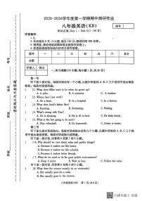 河南省漯河市召陵区2025-2026学年八年级上学期11月期中英语试题