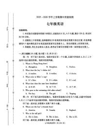 河南省平顶山市汝州市2025-2026学年七年级上学期11月期中英语试题