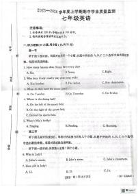 河南省商丘市永城市第七初级中学2025-2026学年上学期七年级英语期中测试卷