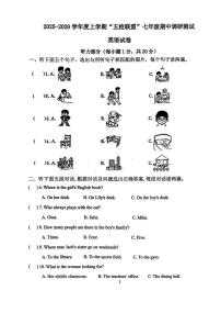 黑龙江省哈尔滨市道外区五校联盟2025-2026学年七年级上学期期中英语试题