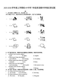 黑龙江省哈尔滨市第四十九中学2025—2026学年七年级上学期期中考试英语试题