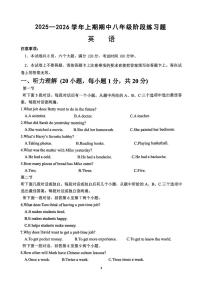 河南省周口市西华县2025-2026学年八年级上学期期中考试英语试卷