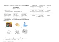 吉林油田第十二中学2025~2026学年度第一学期期中质量检测 八年级英语试卷（含答案）word+pdf