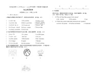 吉林油田第十二中学2025~2026学年度第一学期期中质量检测 九年级英语试卷（含答案）word+pdf