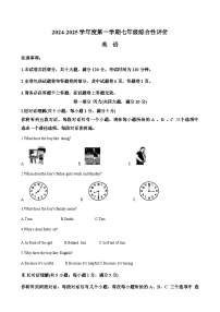 安徽省淮北市部分学校七年级上学期期末英语试题（原卷版）-A4