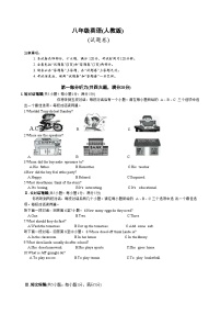 安徽省淮北市五校联考八年级上学期1月期末英语试题(文字版)-A4