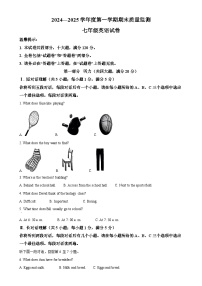 安徽省六安市七年级上学期期末考试英语试题（原卷版）-A4