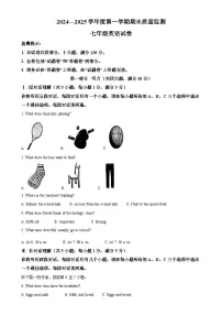 安徽省六安市七年级上学期期末考试英语试题（原卷版）-A4