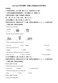 安徽省淮北市部分学校九年级上学期期末考试英语试题（解析版）-A4