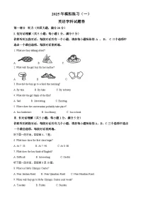 2025年安徽省合肥市第四十二中学中考一模英语试题（原卷版）-A4