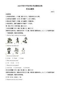 2025年安徽省合肥市新站区中考一模英语试题（解析版）-A4