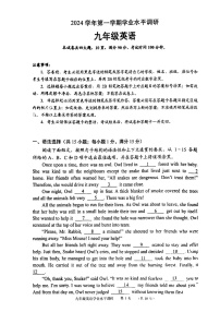 2024-2025学年九年级上学期天河区期末考试英语试题（学生版）