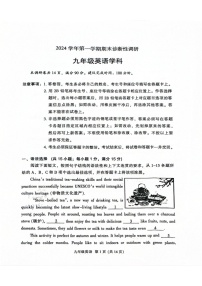 2024-2025学年九年级上学期越秀区期末考试英语试题（学生版）