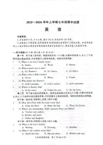 郑州九校联考2025-2026学年七年级上学期期中英语试卷及答案
