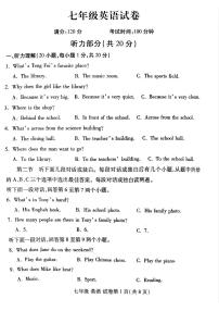 洛阳市伊滨区 2025-2026学年七年级上学期期中英语试卷及答案