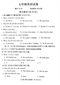 洛阳市伊滨区 2025-2026学年七年级上学期期中英语试卷及答案