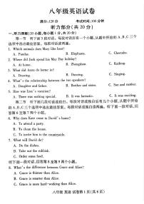 洛阳市伊滨区2025-2026学年八年级上学期期中英语试卷及答案