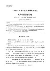 湖北省荆楚联盟2025-2026学年度上学期期中考试七年级英语试题（附参考答案）
