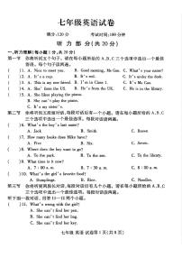 河南省洛阳市洛龙区2025-2026学年七年级上学期期中英语试卷及答案