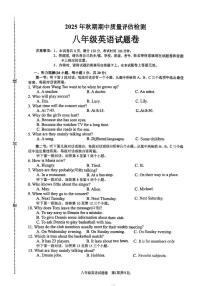河南省南阳市南阳高新技术产业开发区等2地2025-2026学年八年级上学期11月期中英语试题