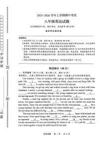 湖北省十堰市张湾区第七中学等联考2025-2026学年八年级上学期11月期中英语试题