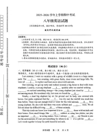 湖北省十堰市张湾区第七中学等联考2025-2026学年八年级上学期11月期中英语试题