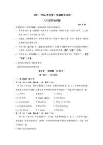 湖北省武汉市东西湖区2025-2026学年九年级上学期期中考试英语试题