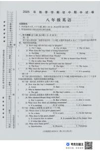 河南省周口市鹿邑县2025-2026学年上学期期中考试八年级英语试题