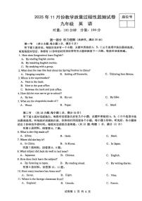 湖南省常德市津市2025-2026学年九年级上学期期中考试英语试题