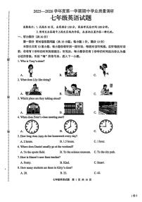江苏连云港海州区2025-2026学年七年级上学期11月期中英语试题