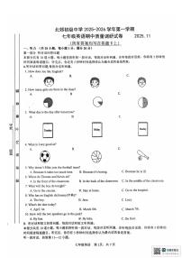 江苏省常州市北郊初级中学2025-2026学年七年级上学期11月期中英语试题