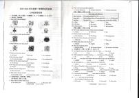 江苏省连云港东海县2025-2026学年七年级上学期期中考试英语试题