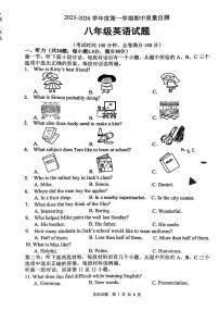 江苏省徐州市铜山区2025-2026学年八年级上学期11月期中英语试题
