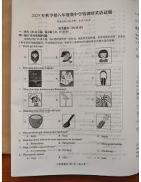 江苏省盐城市阜宁县2025-2026学年八年级上学期11月期中英语试题