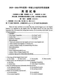 辽宁省葫芦岛市龙港区2025-2026学年九年级上学期英语期中试题