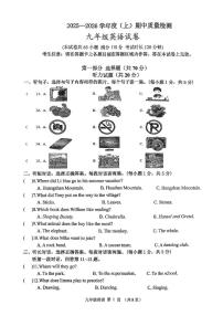 辽宁省铁岭市铁岭县2025-2026学年九年级上学期期中质量检测英语试卷