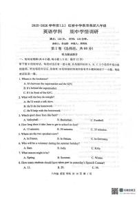 辽宁省沈阳市虹桥初级中学2025-2026学年八年级上学期11月期中英语试题