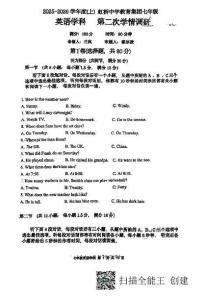 辽宁省沈阳市虹桥中学2025-2026学年七年级上学期11月期中英语试题含答案