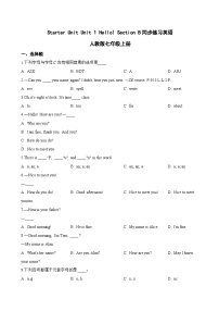 初中英语人教版（2024）七年级上册（2024）Unit 1 Hello! Section B课堂检测