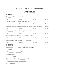 英语七年级上册（2024）Unit 1 You and Me Section A当堂达标检测题