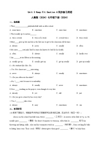 人教版（2024）七年级下册（2024）Unit 3 Keep Fit课后练习题