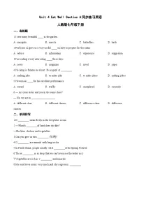 初中英语人教版（2024）七年级下册（2024）Unit 4 Eat Well复习练习题
