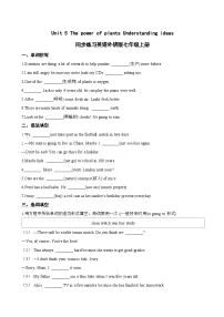 外研版（2024）七年级上册（2024）Unit 5 The power of plants课后测评
