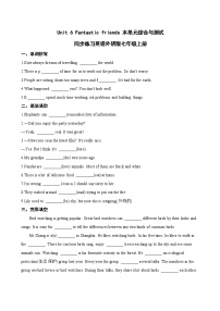 外研版（2024）七年级上册（2024）Unit 6 Fantastic friends课时训练