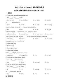 初中Unit 6 Plan for Yourself Section A Pronunciation同步训练题