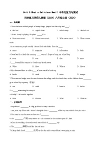 初中英语Unit 5 What a Delicious Meal! Section B Vocabulary in Use课时训练