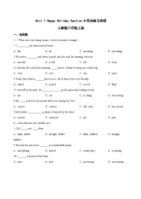 人教版（2024）Unit 1 Happy Holiday Section B课时作业