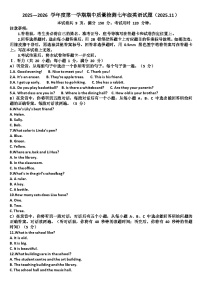 山东济南历城区2025—2026学年七年级英语第一学期期中考试试题（含答案）