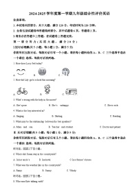 安徽省淮北市部分学校九年级上学期期末考试英语试题（原卷版）-A4