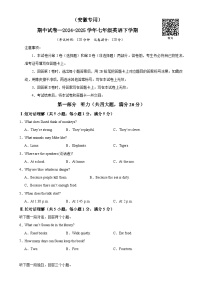 （安徽专用）期中试卷--2024-2025学年七年级英语下学期 学生版 -A4